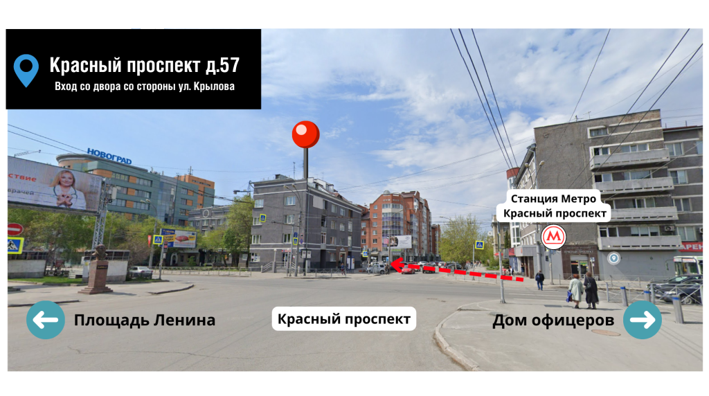 Красный проспект д.57 (1).png