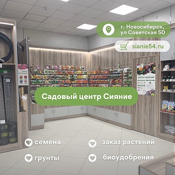 Наш садовый центр на Советской 50 открыт ежедневно